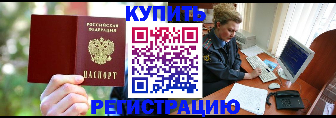 регистрация для дет. сада в Сочи