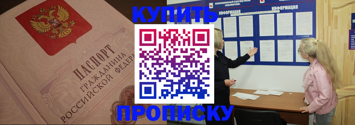 регистрация для дет. сада в Сочи